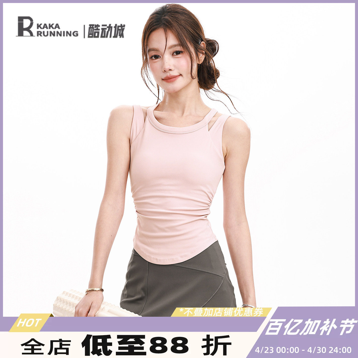 奔跑吧卡卡固定杯运动内衣女双肩带防震专业舒适瑜伽健身跑步背心
