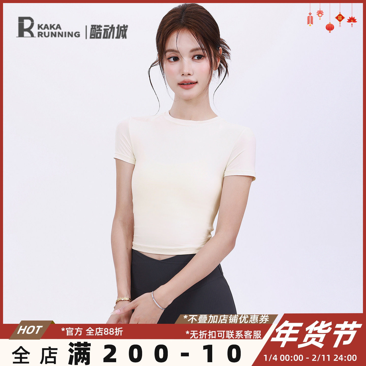 奔跑吧卡卡运动上衣女弹力瑜伽服健身服短款紧身跑步专业短袖T恤,运动/瑜伽/健身/球迷用品,瑜伽t恤,淘宝优惠券,粉丝福利购,淘宝优惠卷