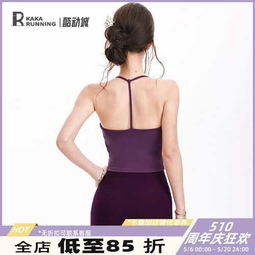 奔跑吧卡卡固定杯运动内衣女防震瑜伽健身跑步训练弹力舒适文胸女