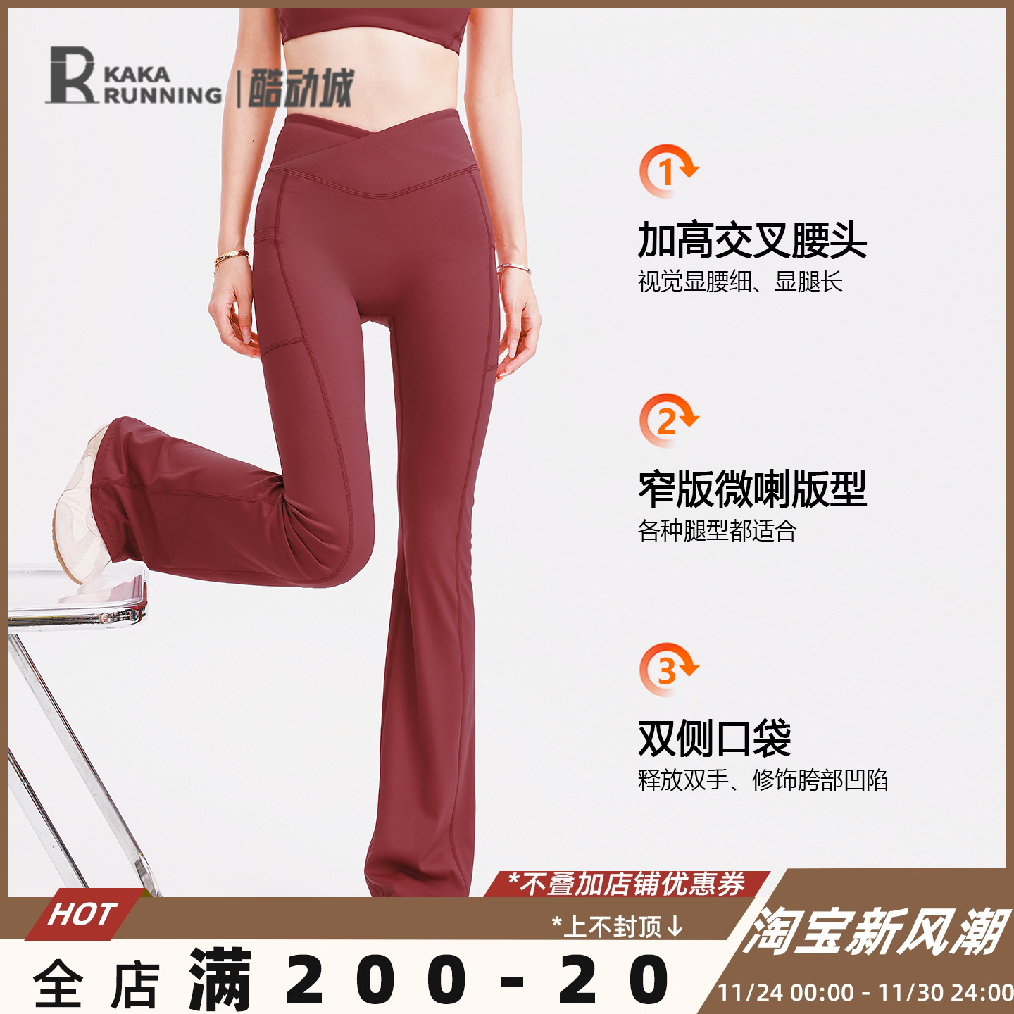 奔跑吧卡卡喇叭裤设计感高腰瑜伽裤微喇弹力收腹紧身运动健身裤女