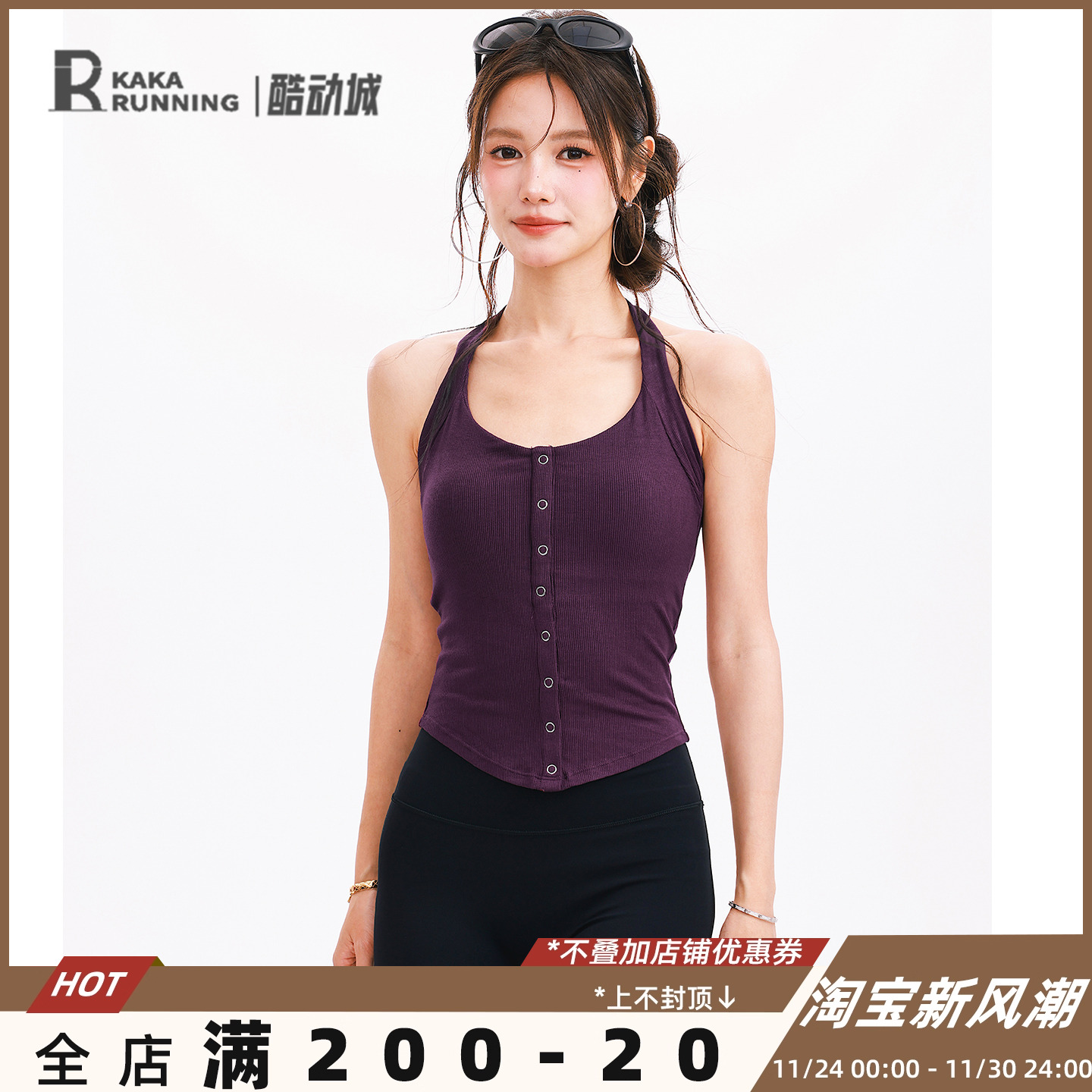 奔跑吧卡卡固定杯挂脖背心女外穿健身瑜伽服修身收腰紧身运动美背