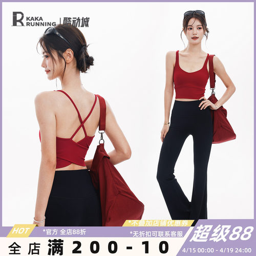 奔跑吧卡卡固定式胸垫细肩带防下垂瑜伽美背背心健身运动内衣文胸