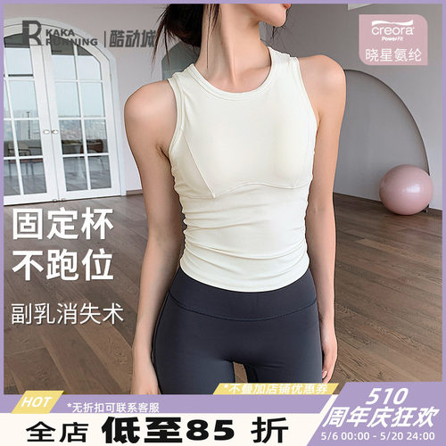 奔跑吧卡卡固定式胸垫专业运动瑜伽服背心女外穿健身跑步健身服女