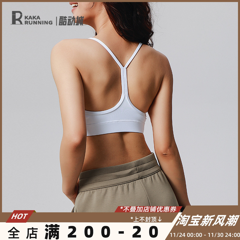奔跑吧卡卡运动内衣女细肩带美背专业瑜伽普拉提训练工字文胸外穿