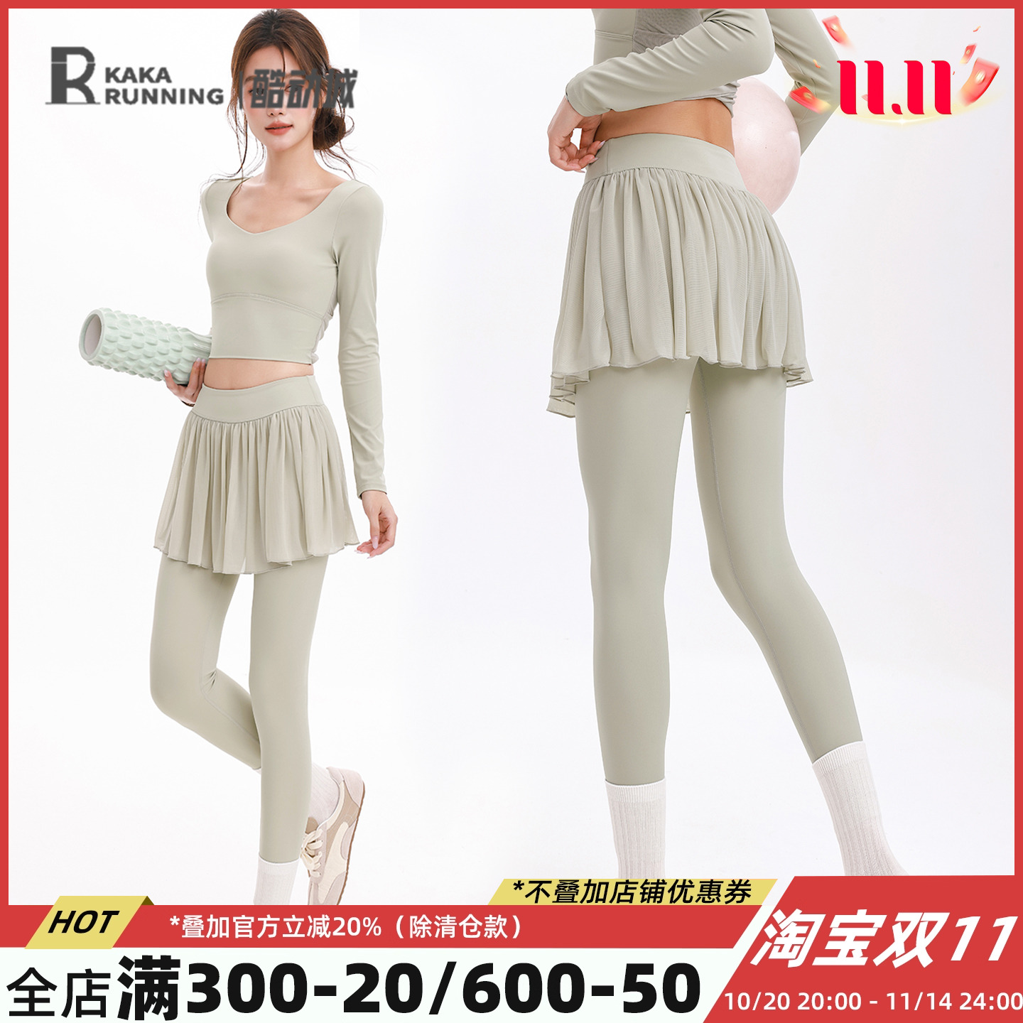 奔跑吧卡卡气质瑜伽长裤高腰收腹健身网纱裙裤紧身遮尴尬运动裤女