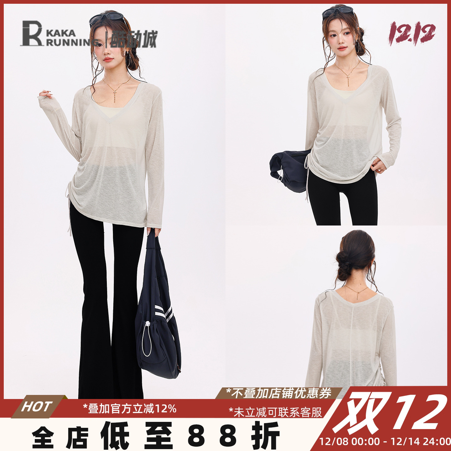 奔跑吧卡卡瑜伽服长袖抽绳运动上衣女透气宽松普拉提跑步T恤遮肉