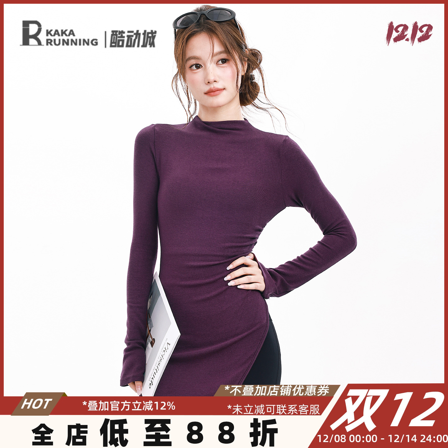 奔跑吧卡卡紫色运动长袖上衣女开叉长款瑜伽服专业健身服显瘦T恤
