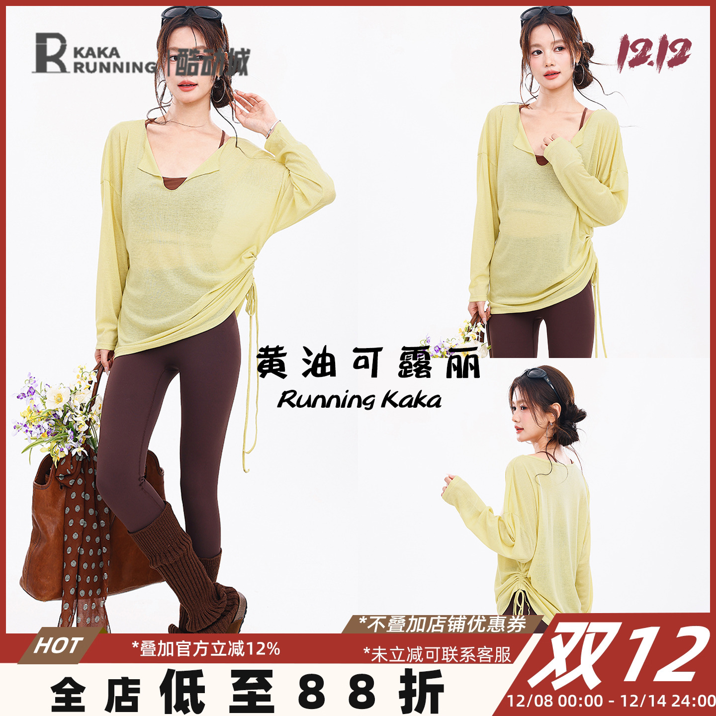 奔跑吧卡卡瑜伽服女性感运动上衣罩衫健身服跑步训练宽松长袖T恤