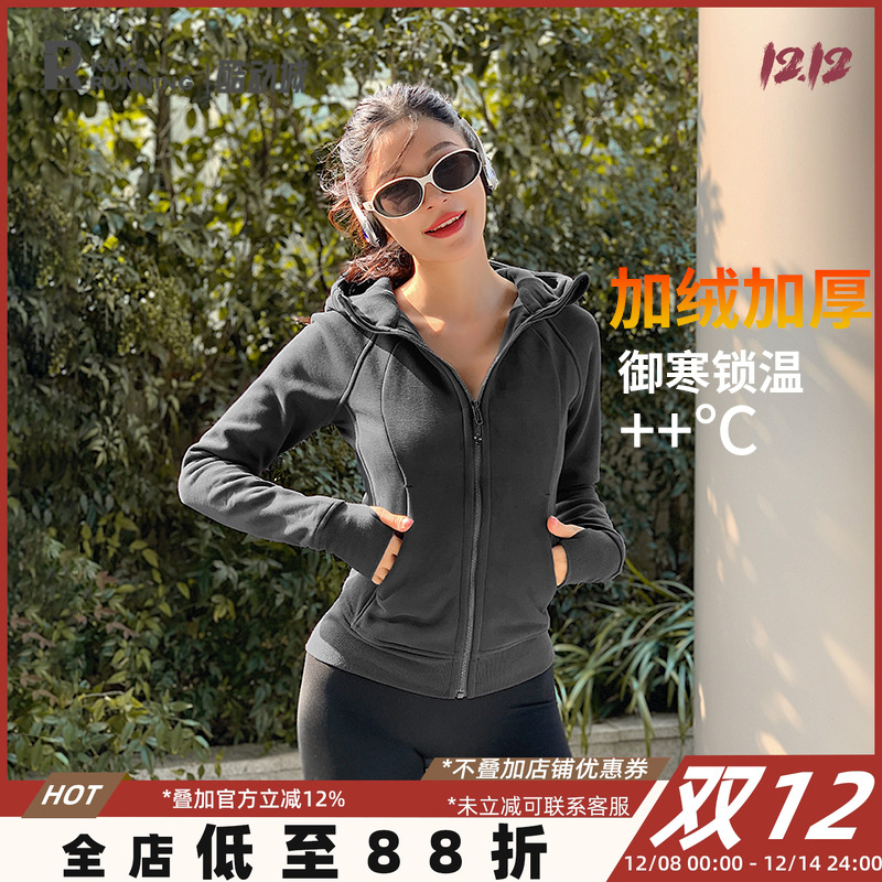 奔跑吧卡卡加绒连帽加厚运动外套女秋冬显瘦瑜伽健身训练保暖上衣
