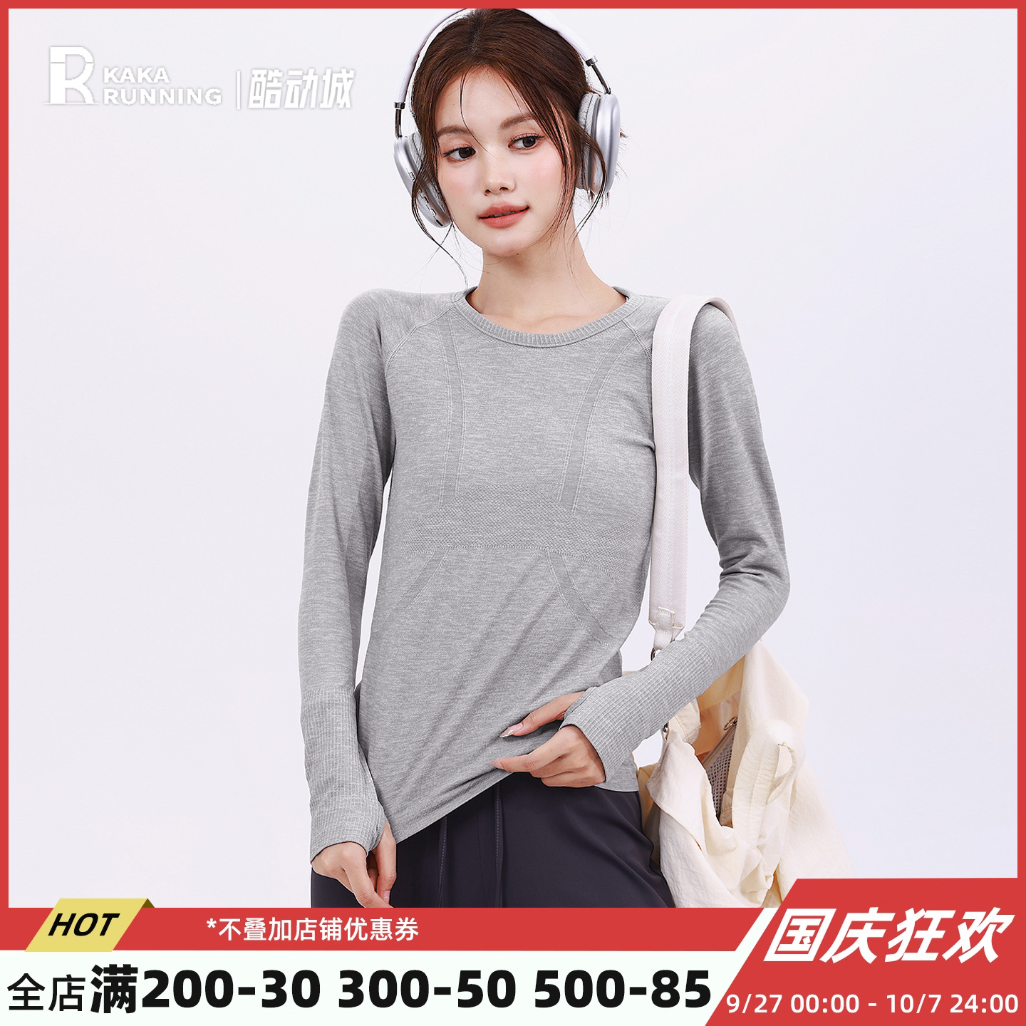 奔跑吧卡卡运动T恤女跑步健身瑜伽专业弹力舒适长袖修身训练上衣