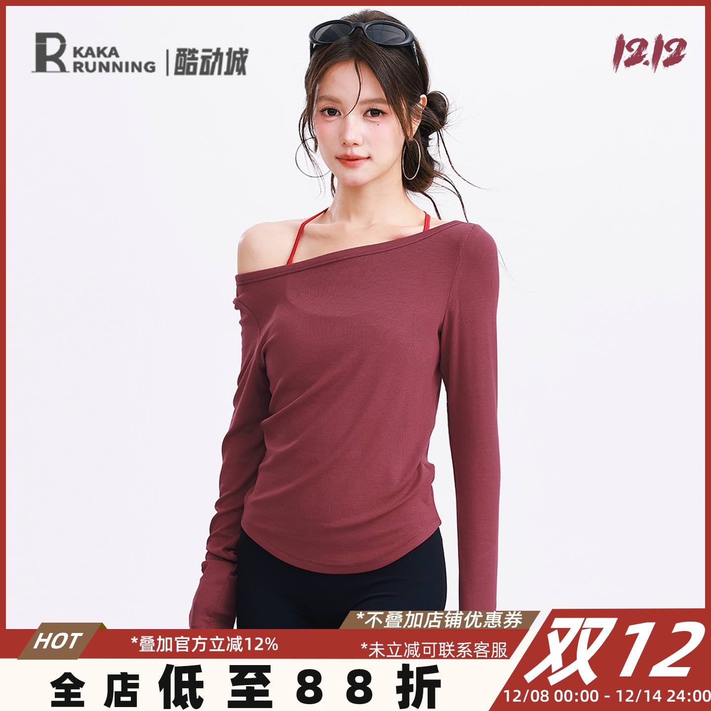奔跑吧卡卡长袖t恤性感瑜伽服红色修身外穿女斜领运动健身上衣女