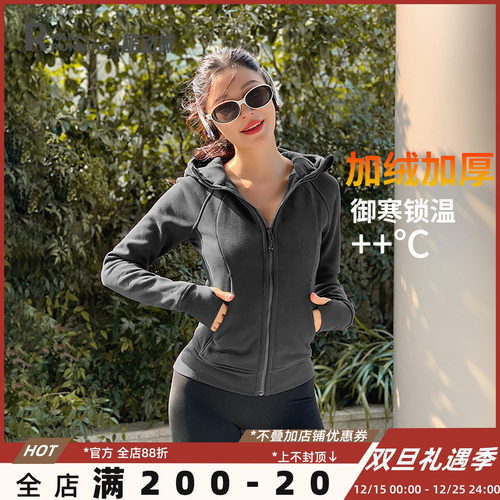 奔跑吧卡卡加绒连帽加厚运动外套女秋冬显瘦瑜伽健身训练保暖上衣