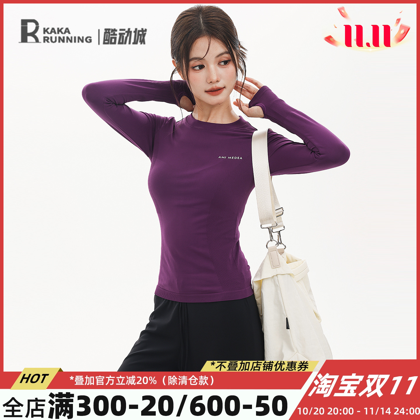 奔跑吧卡卡性感紧身运动上衣女弹力速干圆领跑步t恤健身瑜伽长袖