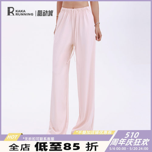 奔跑吧卡卡粉色高腰宽松直筒阔腿裤女薄款运动休闲长裤跑步健身裤