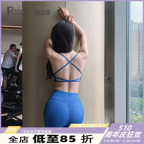 奔跑吧卡卡美背运动文胸