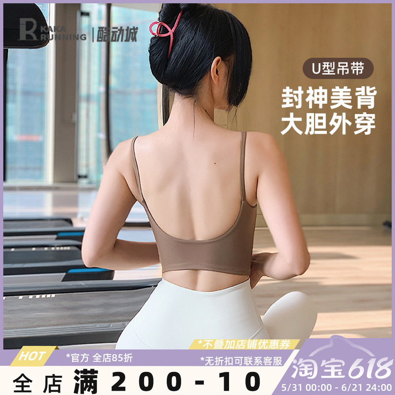 奔跑吧卡卡运动内衣女细肩带防下垂外穿性感瑜伽背心健身背心文胸