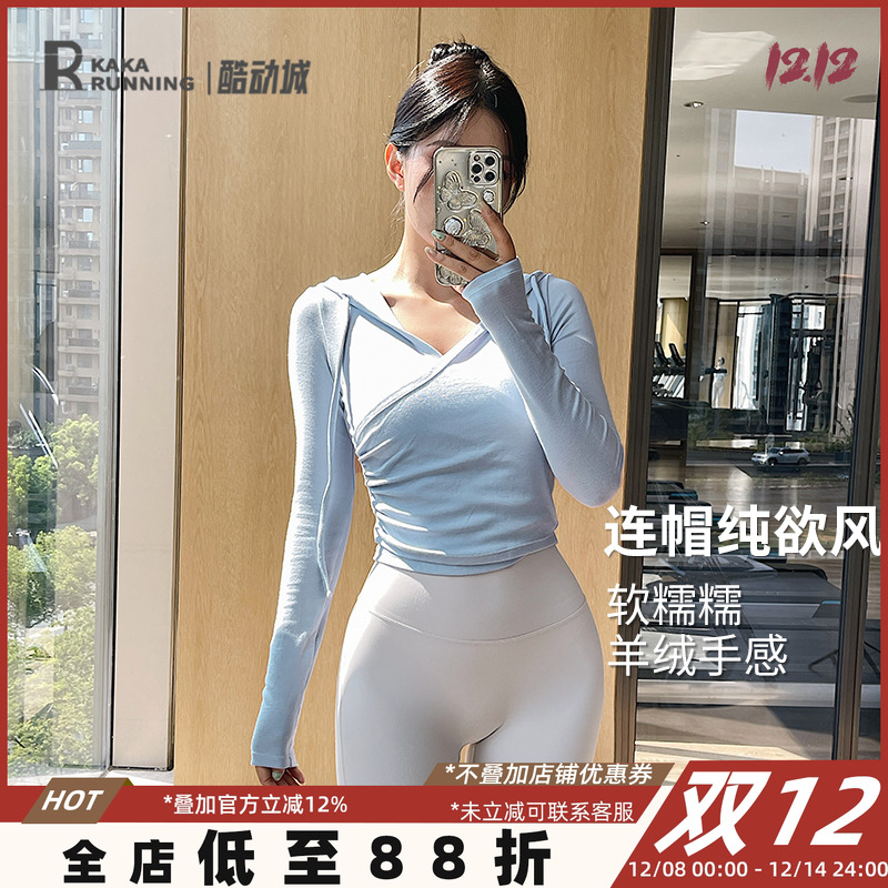 奔跑吧卡卡连帽纯欲风运动上衣女v领瑜伽服健身服跑步训练长袖秋