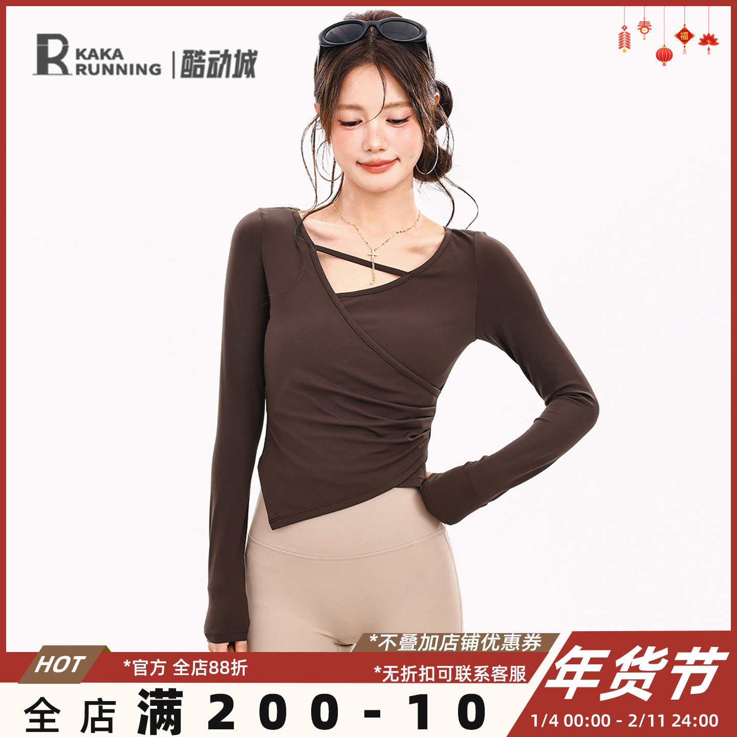 奔跑吧卡卡固定杯运动上衣女紧身瑜伽服设计感长袖T恤健身服显瘦,运动/瑜伽/健身/球迷用品,瑜伽t恤,淘宝优惠券,粉丝福利购,淘宝优惠卷