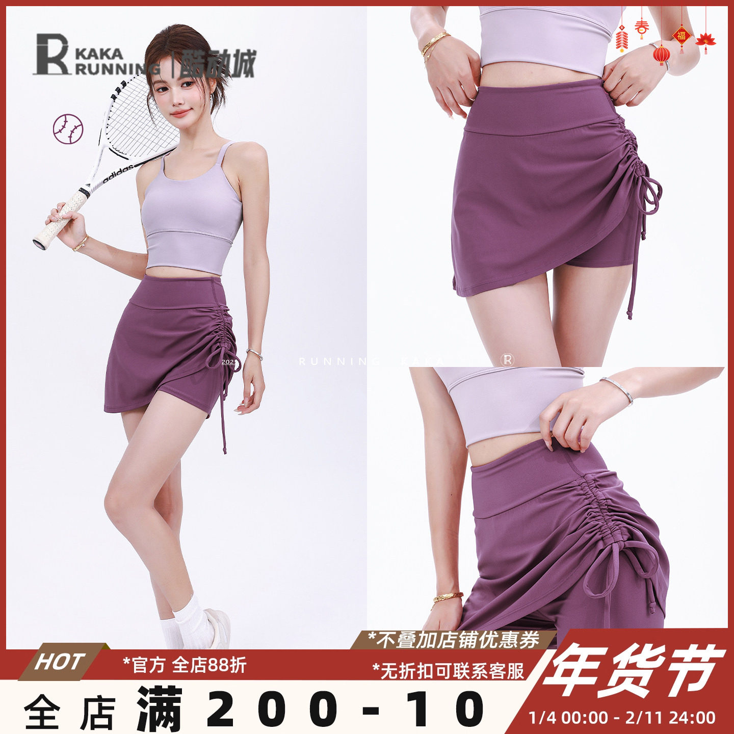 奔跑吧卡卡运动裙裤女防走光高腰提臀网球跑步假两件瑜伽健身裤夏,运动服/休闲服装,运动半身裙,淘宝优惠券,粉丝福利购,淘宝优惠卷