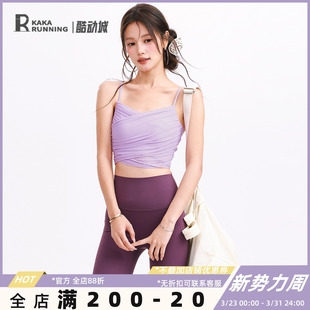 奔跑吧卡卡一体式 固定杯运动内衣女细带瑜伽健身网纱交叉背心文胸