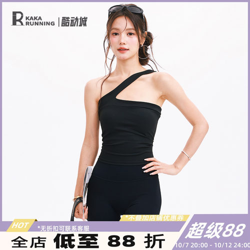 奔跑吧卡卡瑜伽背心女美背斜肩运动跑步健身训练运动内衣紧身上衣