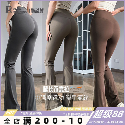 奔跑吧卡卡运动喇叭裤女高腰显瘦瑜伽裤普拉提健身舒适紧身微喇裤