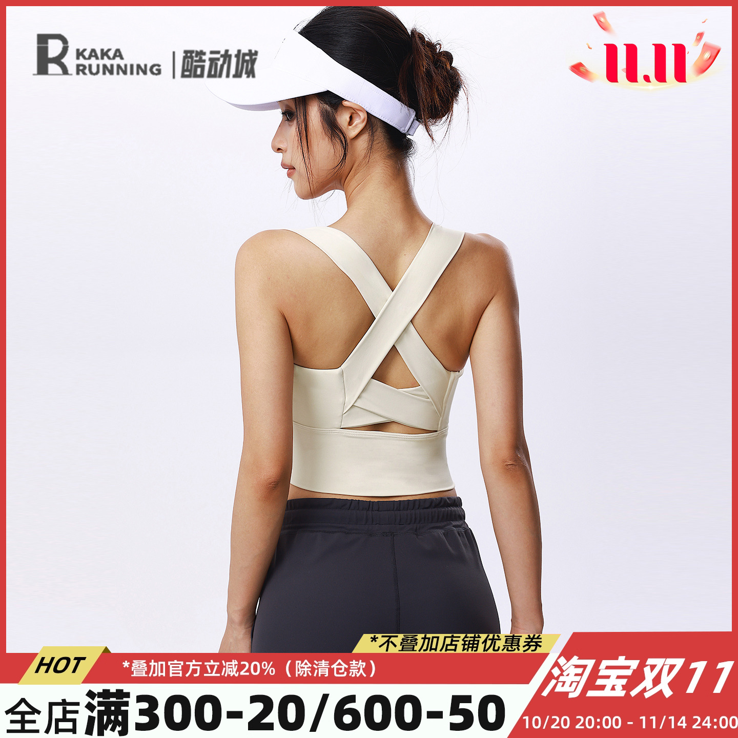 奔跑吧卡卡高强度防震防下垂交叉美背运动内衣女瑜伽健身跑步文胸