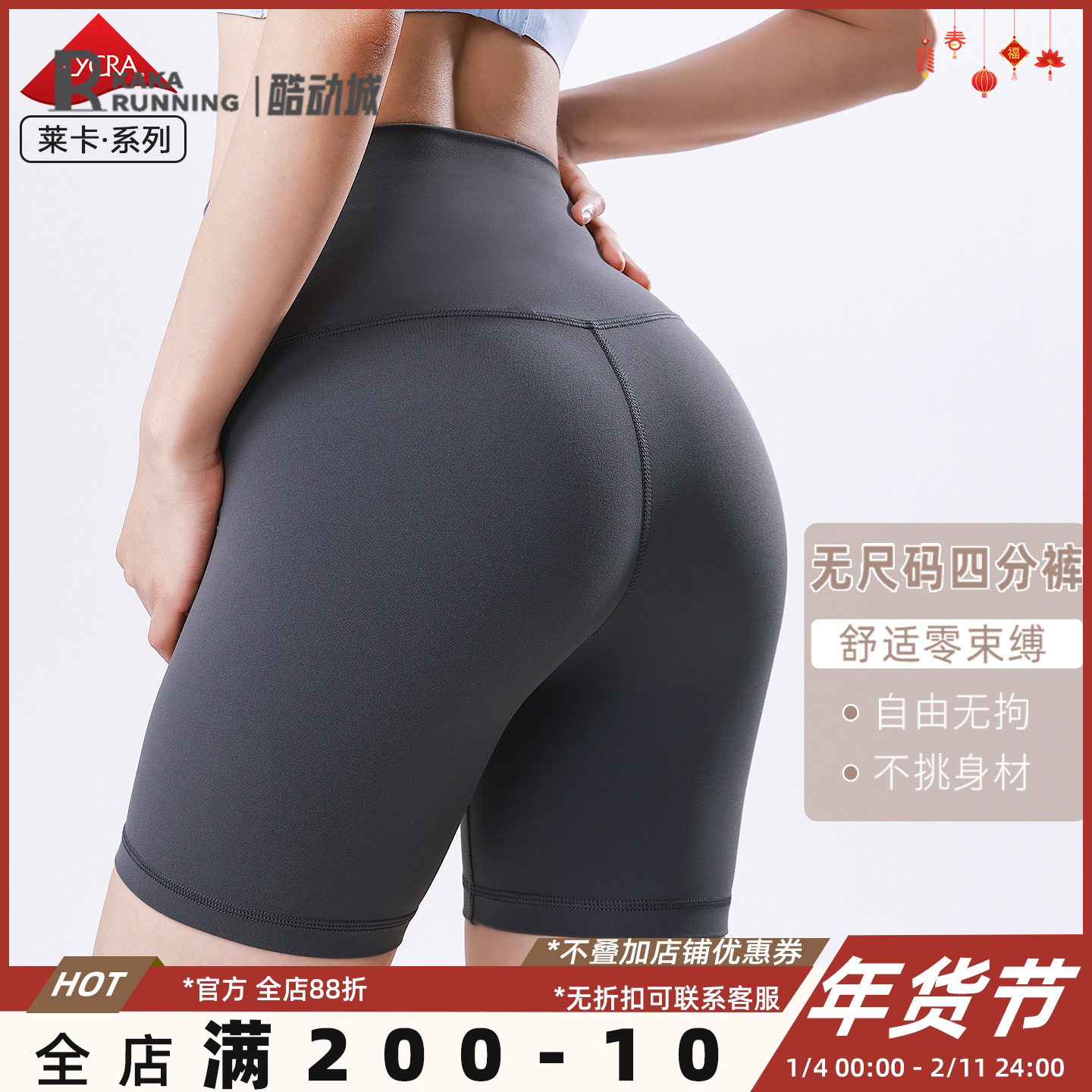 奔跑吧卡卡无尺码莱卡运动短裤女四分裤高腰训练普拉提瑜伽健身裤,运动服/休闲服装,运动中长裤／短裤,淘宝优惠券,粉丝福利购,淘宝优惠卷