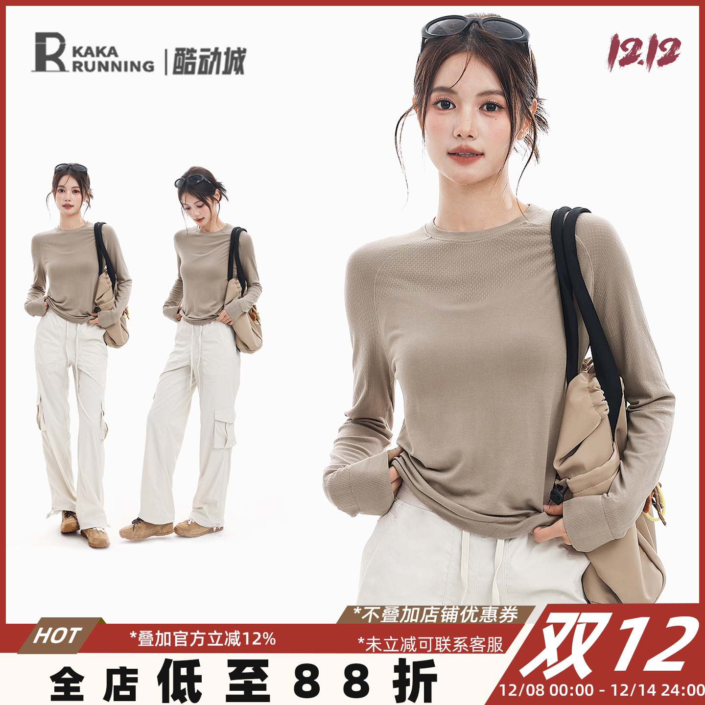 奔跑吧卡卡运动上衣女长袖瑜伽服软糯训练健身普拉提健身服T恤秋