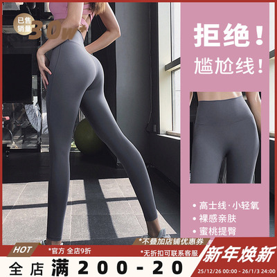 蜜桃高腰速干跑步健身长裤