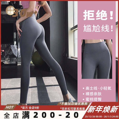 蜜桃高腰速干跑步健身长裤