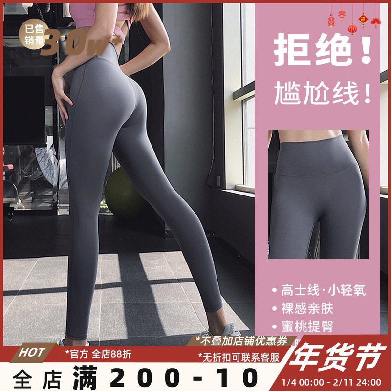 奔跑吧卡卡蜜桃提臀高腰瑜伽裤女弹力运动裤速干跑步健身裤子长裤