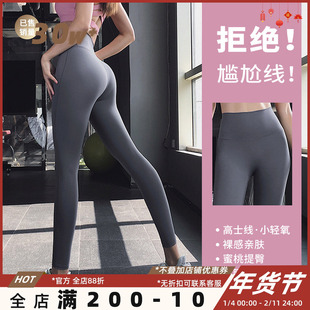奔跑吧卡卡蜜桃提臀高腰瑜伽裤女弹力运动裤速干跑步健身裤子长裤
