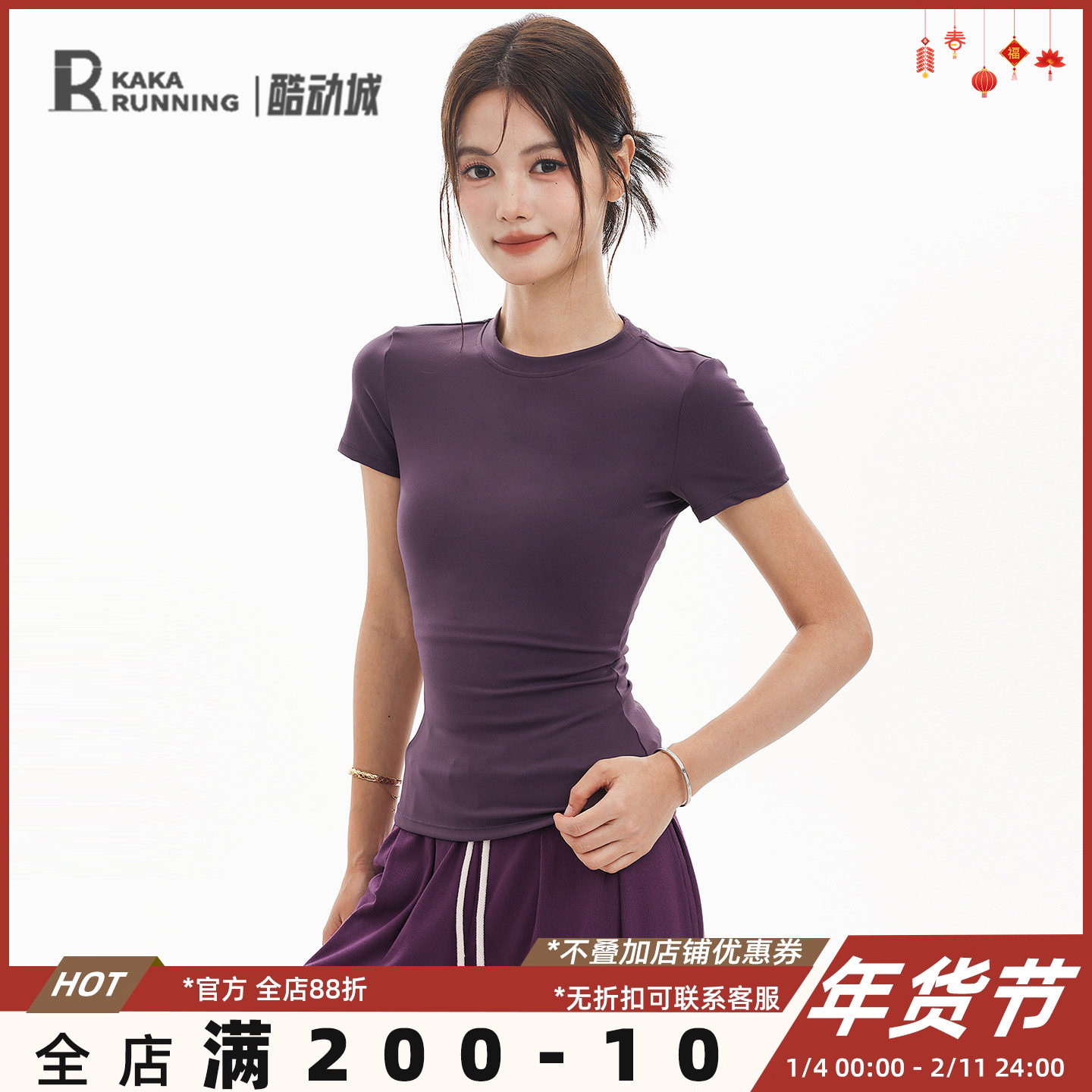 奔跑吧卡卡运动短袖女速干透气瑜伽服跑步普拉提训练健身T恤上衣,运动/瑜伽/健身/球迷用品,瑜伽t恤,淘宝优惠券,粉丝福利购,淘宝优惠卷