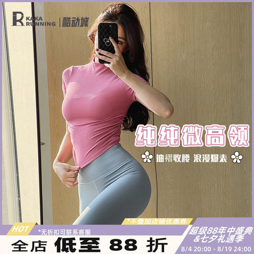 奔跑吧卡卡半高领修身短袖