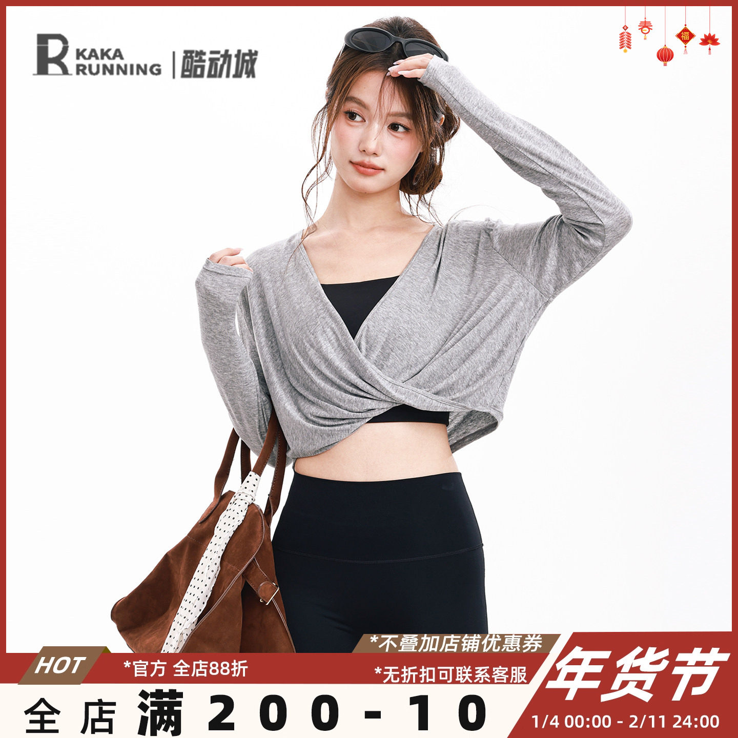 奔跑吧卡卡长袖上衣运动瑜伽服宽松交叉套头罩衫健身跑步秋冬T恤,运动/瑜伽/健身/球迷用品,瑜伽t恤,淘宝优惠券,粉丝福利购,淘宝优惠卷