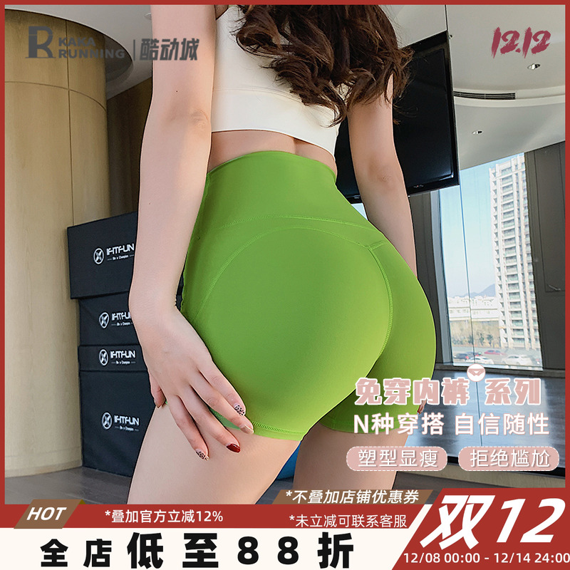 奔跑吧卡卡高腰提臀健身裤