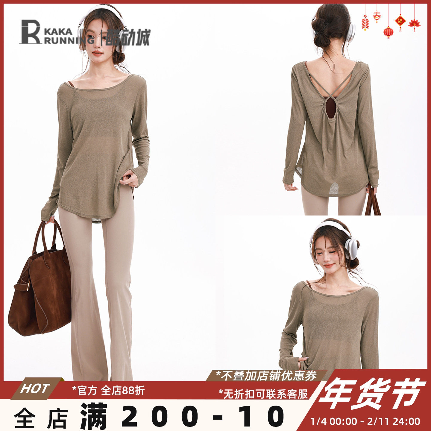 奔跑吧卡卡后背镂空薄款设计感交叉T恤长袖上衣女宽松慵懒瑜伽服,运动/瑜伽/健身/球迷用品,瑜伽t恤,淘宝优惠券,粉丝福利购,淘宝优惠卷