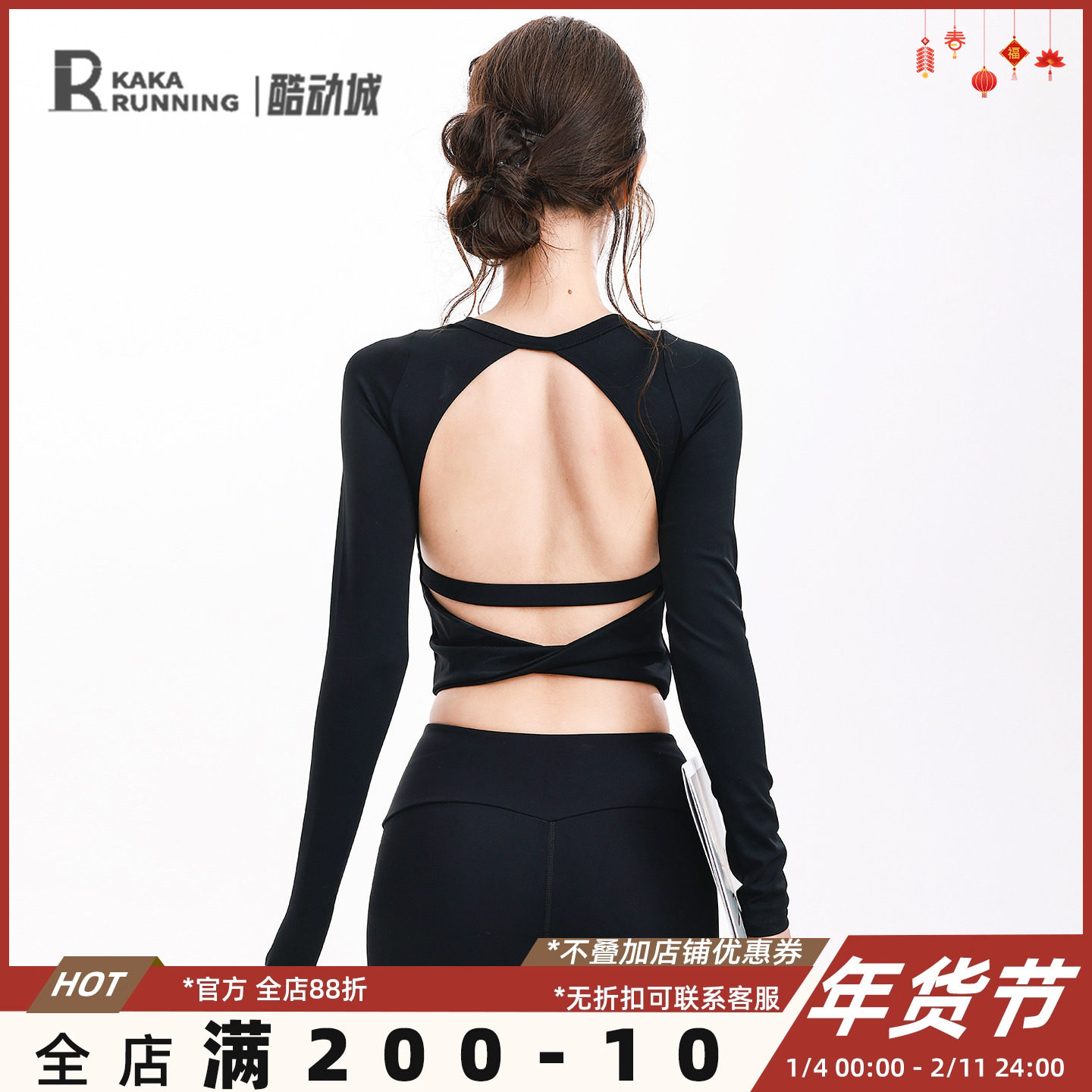 奔跑吧卡卡运动上衣女美背大露背瑜伽服普拉提长袖短款扭结健身服,运动/瑜伽/健身/球迷用品,瑜伽t恤,淘宝优惠券,粉丝福利购,淘宝优惠卷