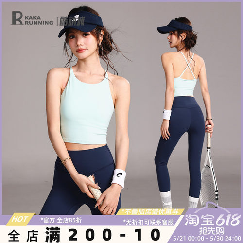 奔跑吧卡卡固定杯运动背心女美背瑜伽训练弹力内衣防震网球健身服