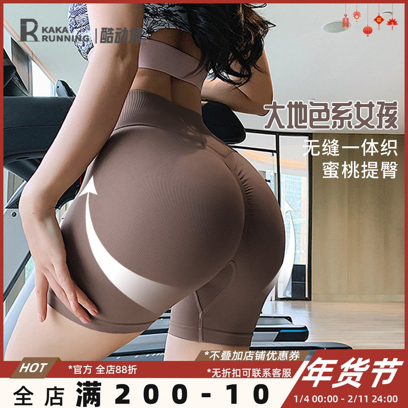 奔跑吧卡卡蜜桃提臀运动健身裤女高腰收腹三分裤跑步紧身瑜伽短裤,运动服/休闲服装,运动中长裤／短裤,淘宝优惠券,粉丝福利购,淘宝优惠卷