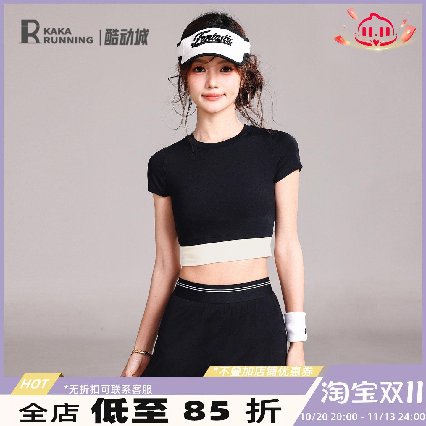 奔跑吧卡卡固定杯运动上衣女短袖拼色紧身露腰夏显瘦T恤瑜伽健身