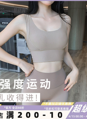 奔跑吧卡卡运动内衣女宽肩带防震防下垂聚拢外穿瑜伽健身背心文胸