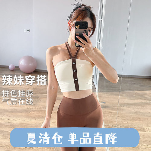 奔跑吧卡卡固定式胸垫挂脖拼色运动内衣女抹胸瑜伽健身辣妹文胸夏
