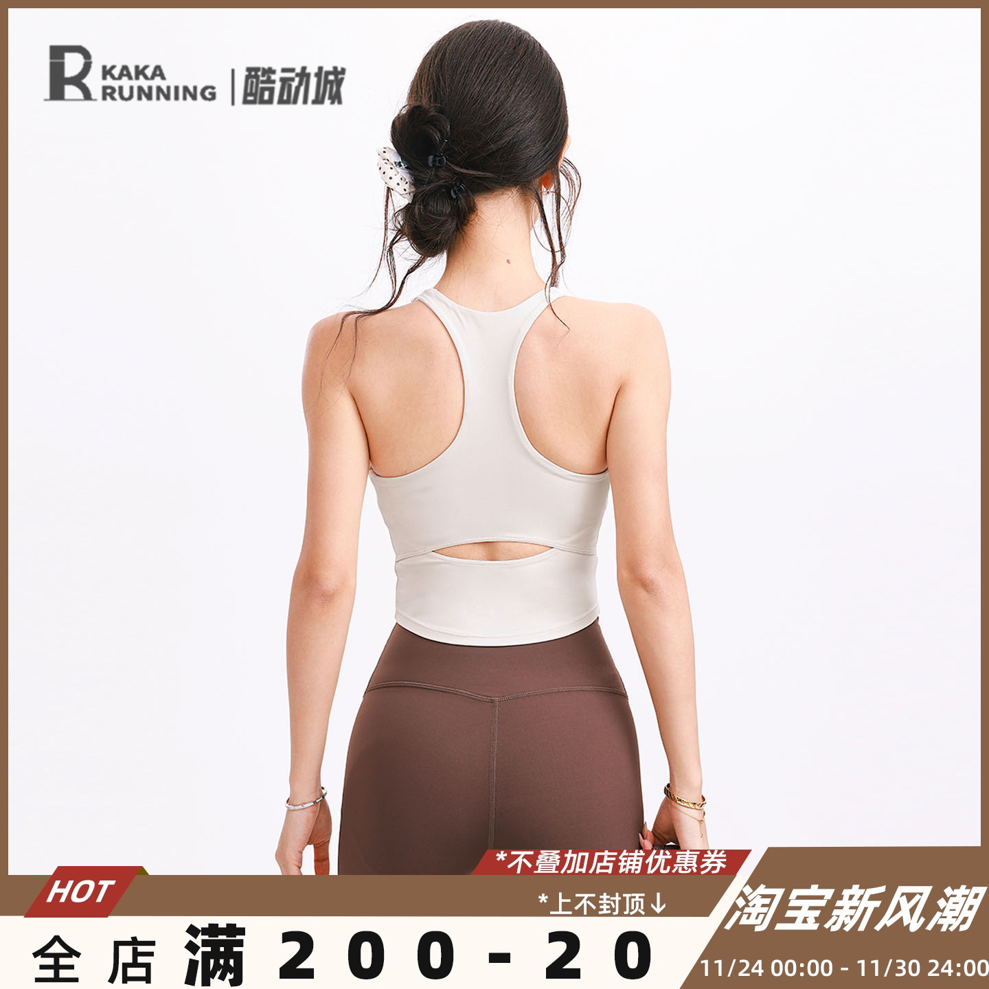 奔跑吧卡卡含胸垫运动内衣女工字美背镂空防震瑜伽健身普拉提背心