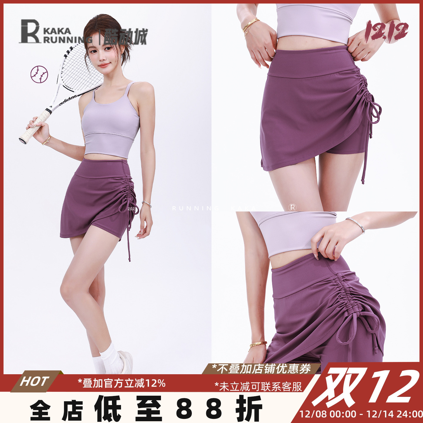 奔跑吧卡卡运动裙裤女防走光高腰提臀网球跑步假两件瑜伽健身裤夏