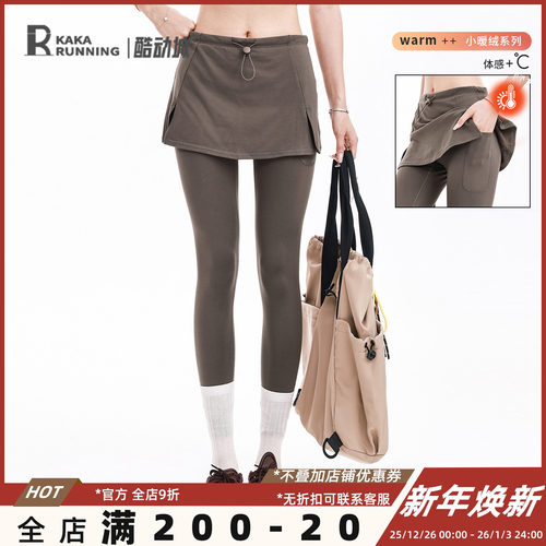 奔跑吧卡卡薄绒加绒瑜伽裙裤运动紧身秋冬外穿健身裤高腰保暖长裤