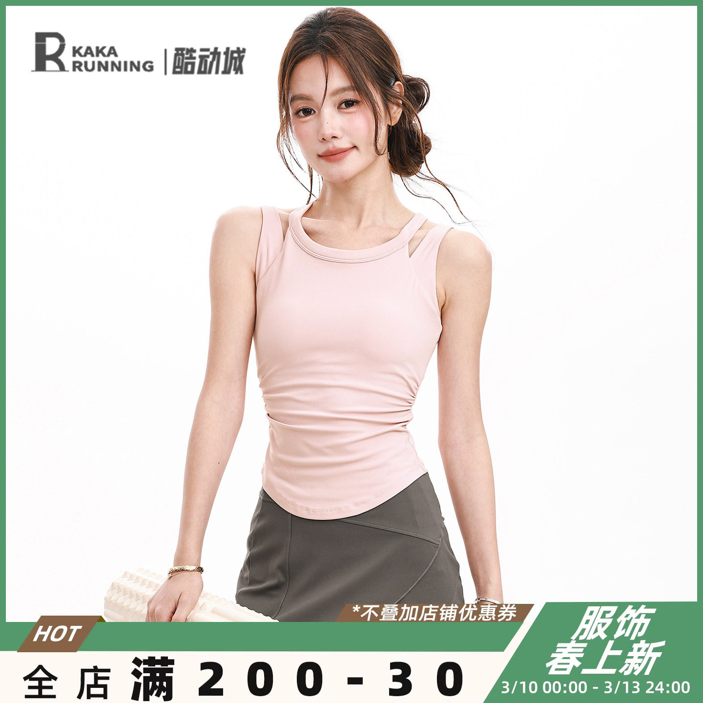 奔跑吧卡卡固定杯运动内衣女双肩带防震专业舒适瑜伽健身跑步背心