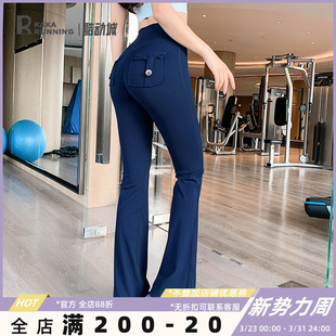 奔跑吧卡卡运动微喇裤显瘦高腰提臀收腹瑜伽裤健身休闲口袋喇叭裤