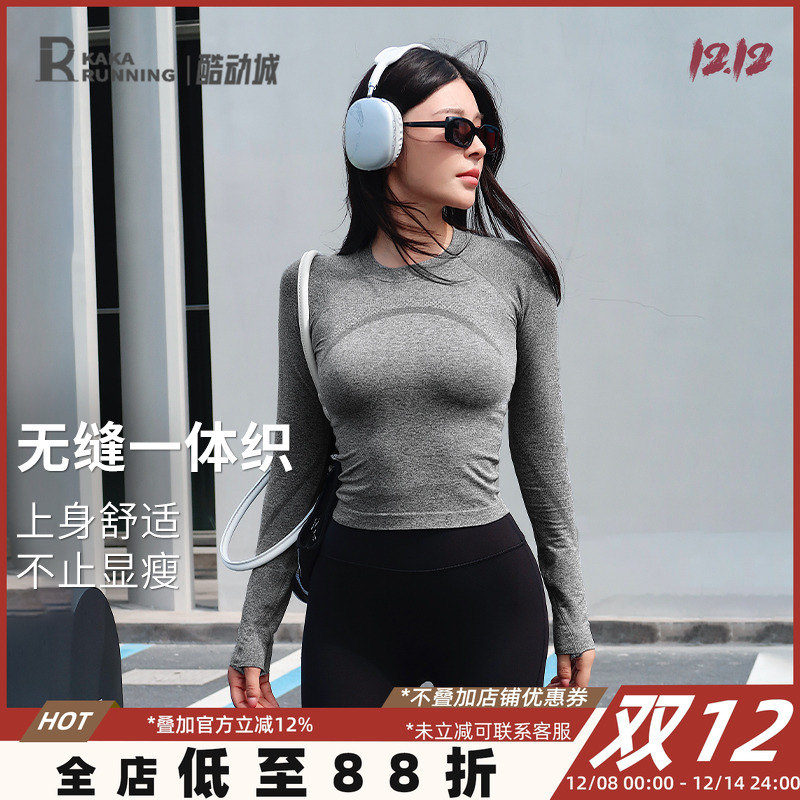 奔跑吧卡卡无缝一体织运动上衣女长袖T恤专业训练健身跑步瑜伽服